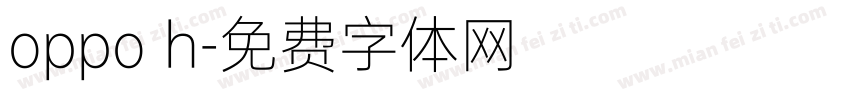 oppo h字体转换